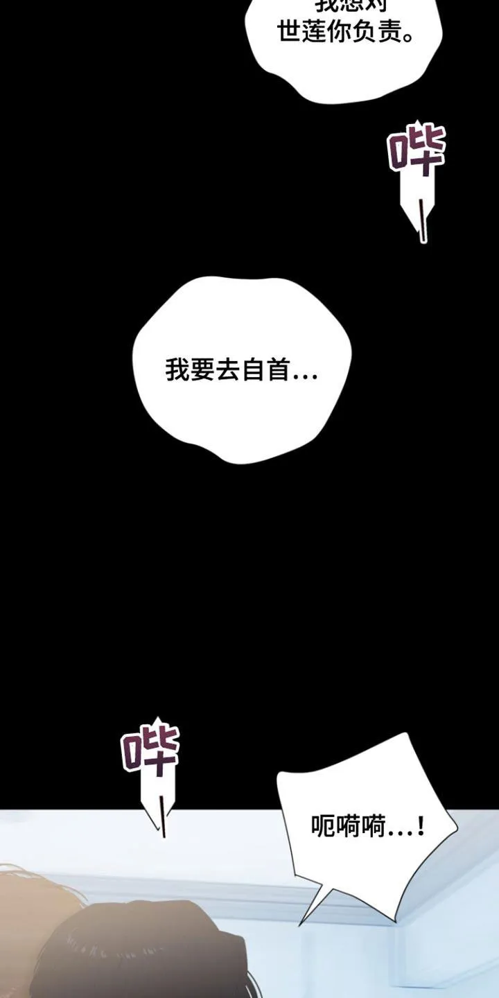 《意外同居》第30话 第27页
