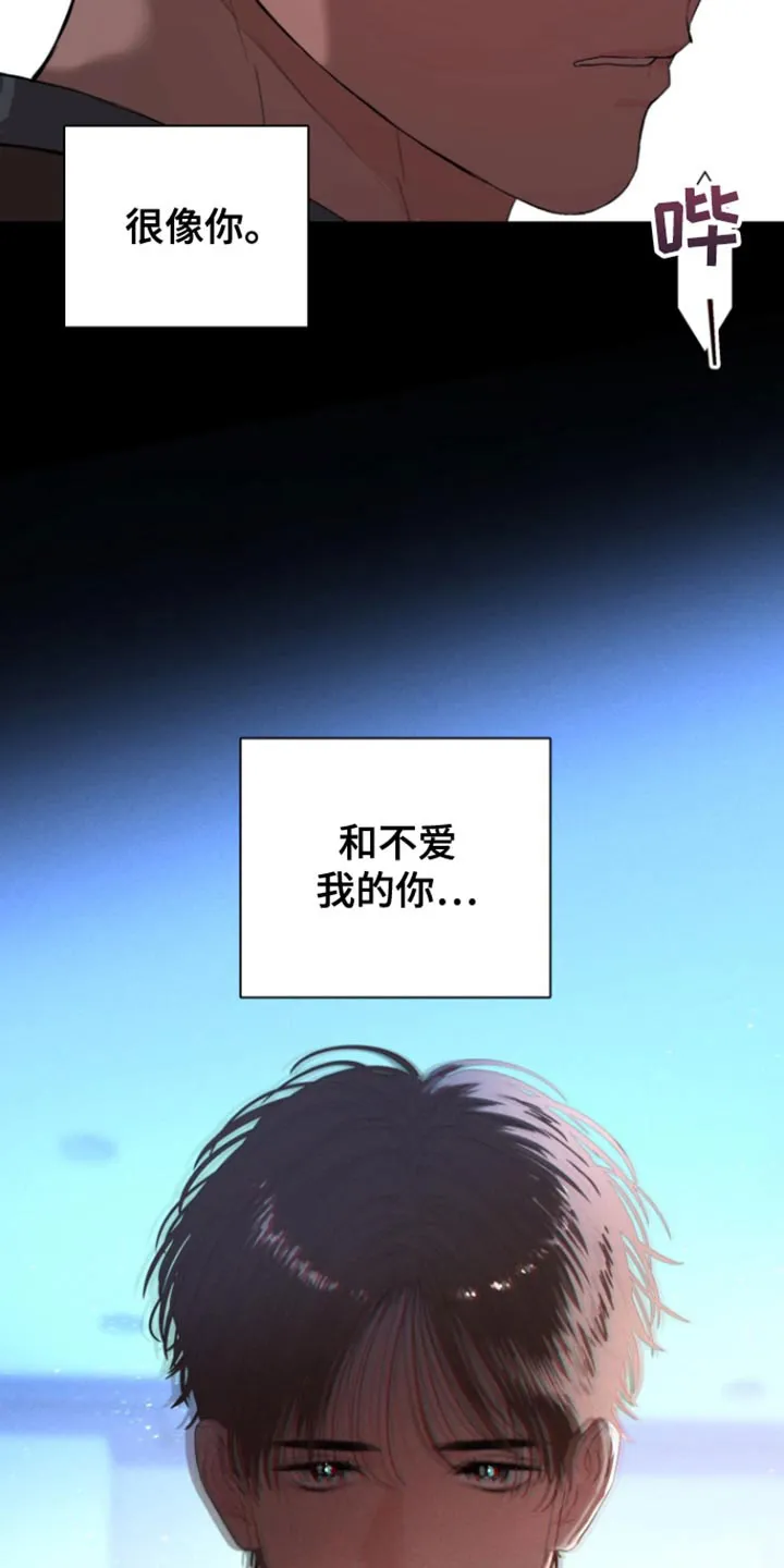 《意外同居》第30话 第25页