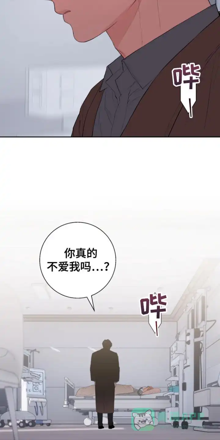 《意外同居》第30话 第21页