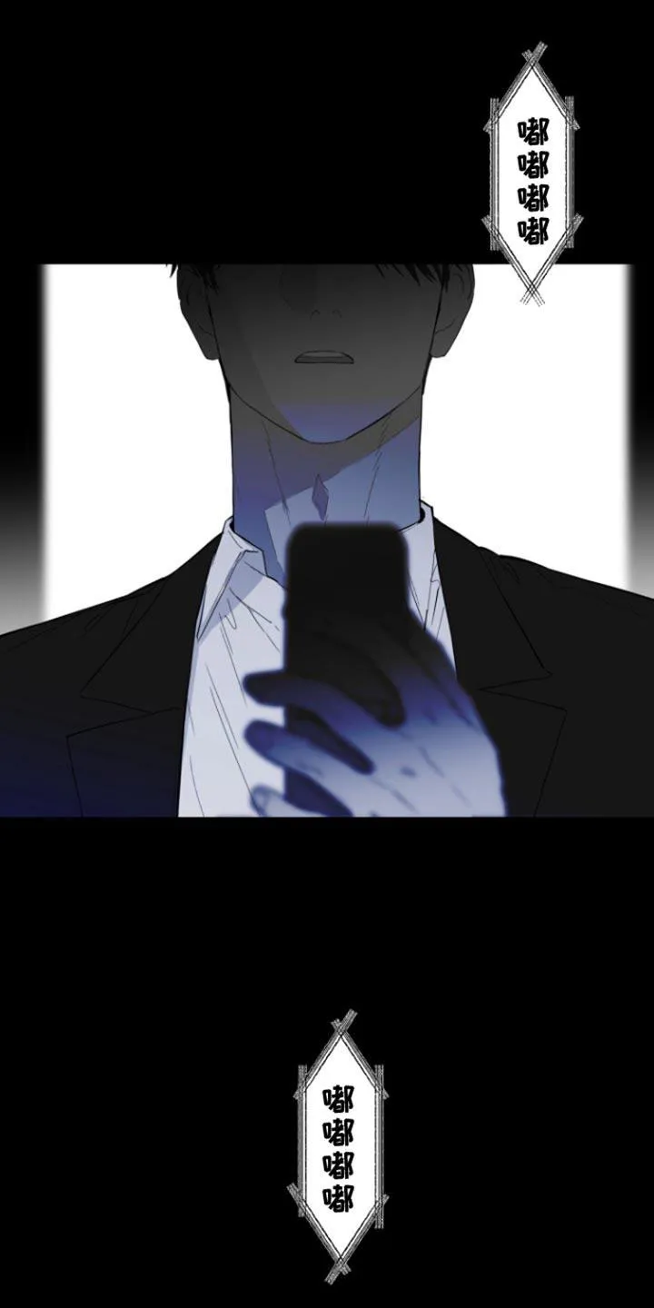 《意外同居》第30话 第15页