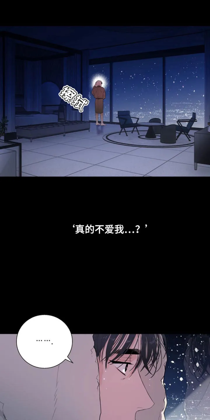 《意外同居》第31话 第4页