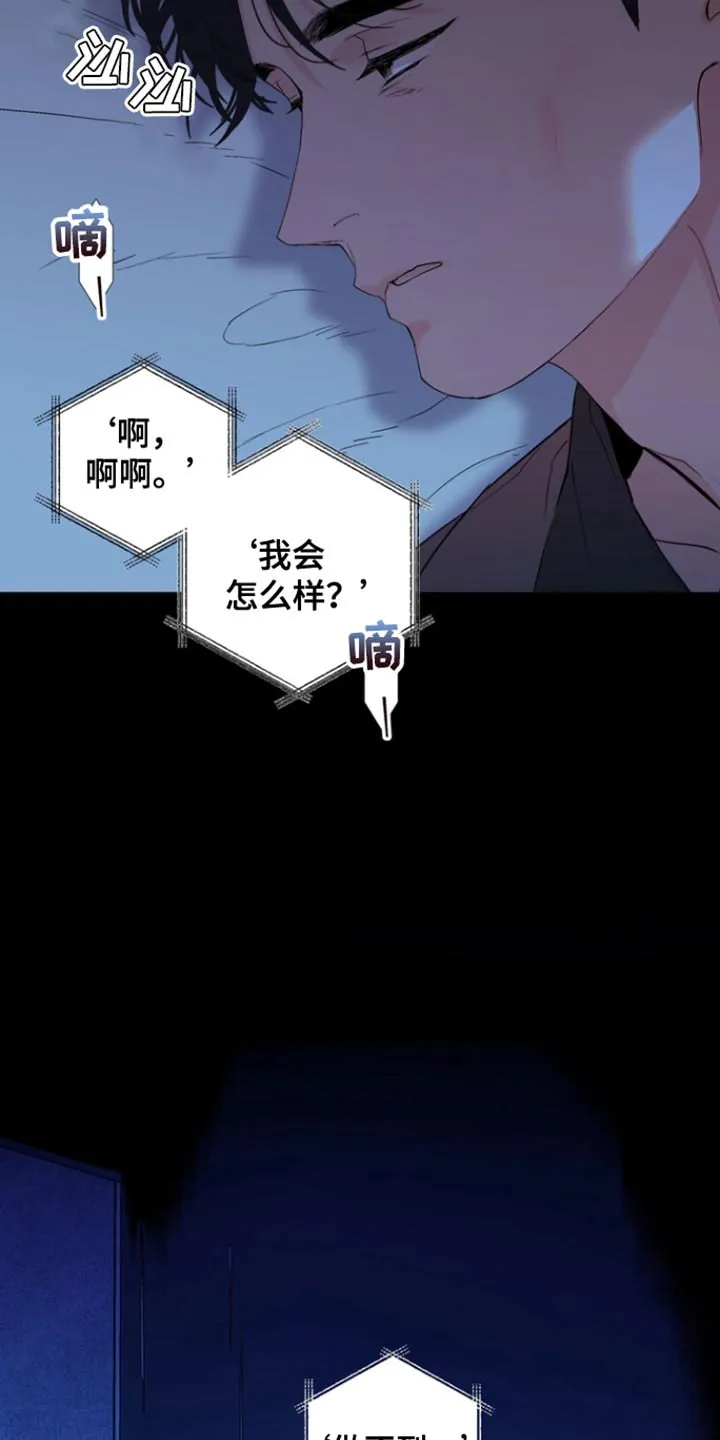 《意外同居》第31话 第8页