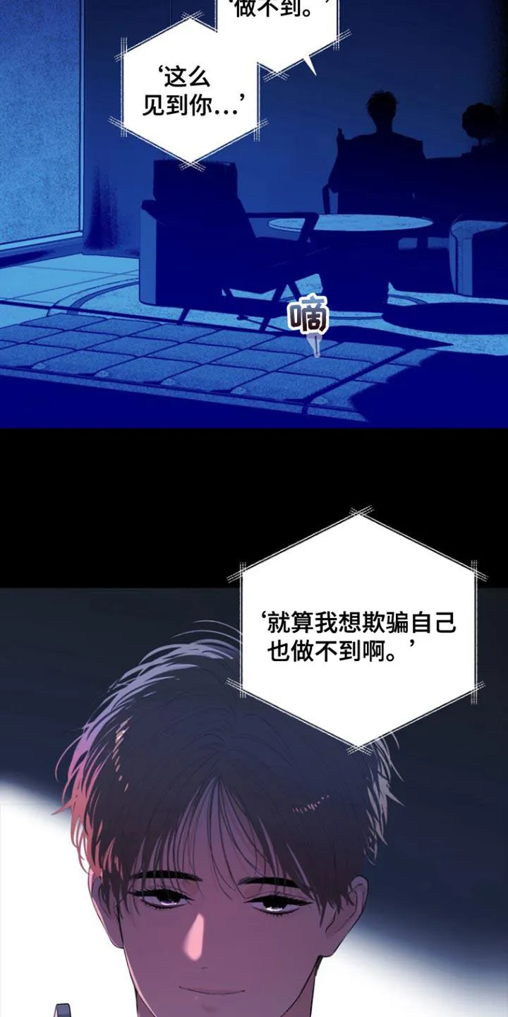 《意外同居》第31话 第9页