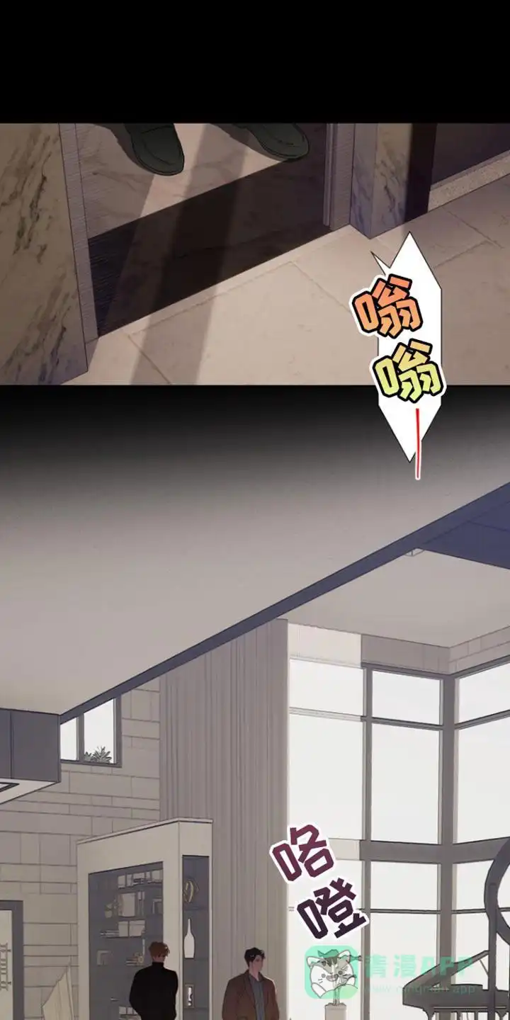 《意外同居》第31话 第1页