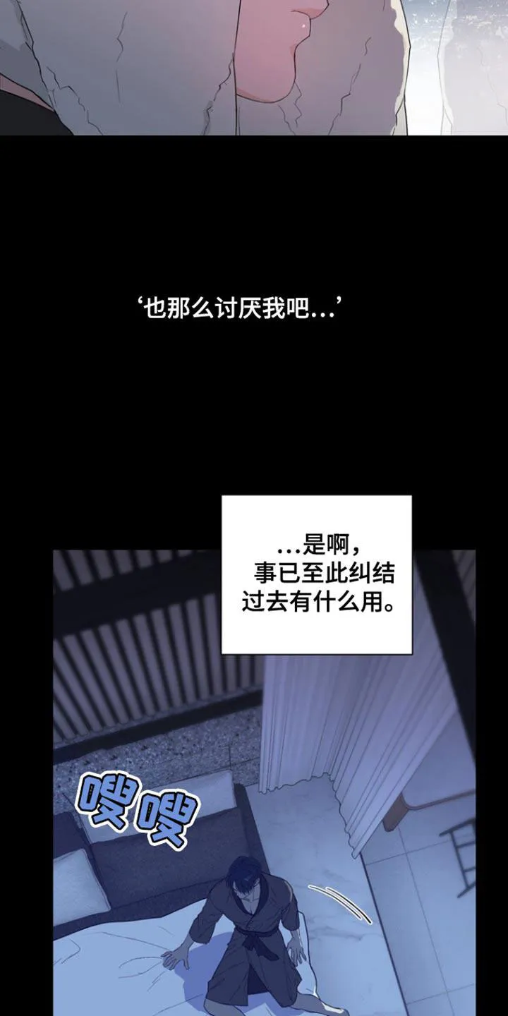 《意外同居》第31话 第5页