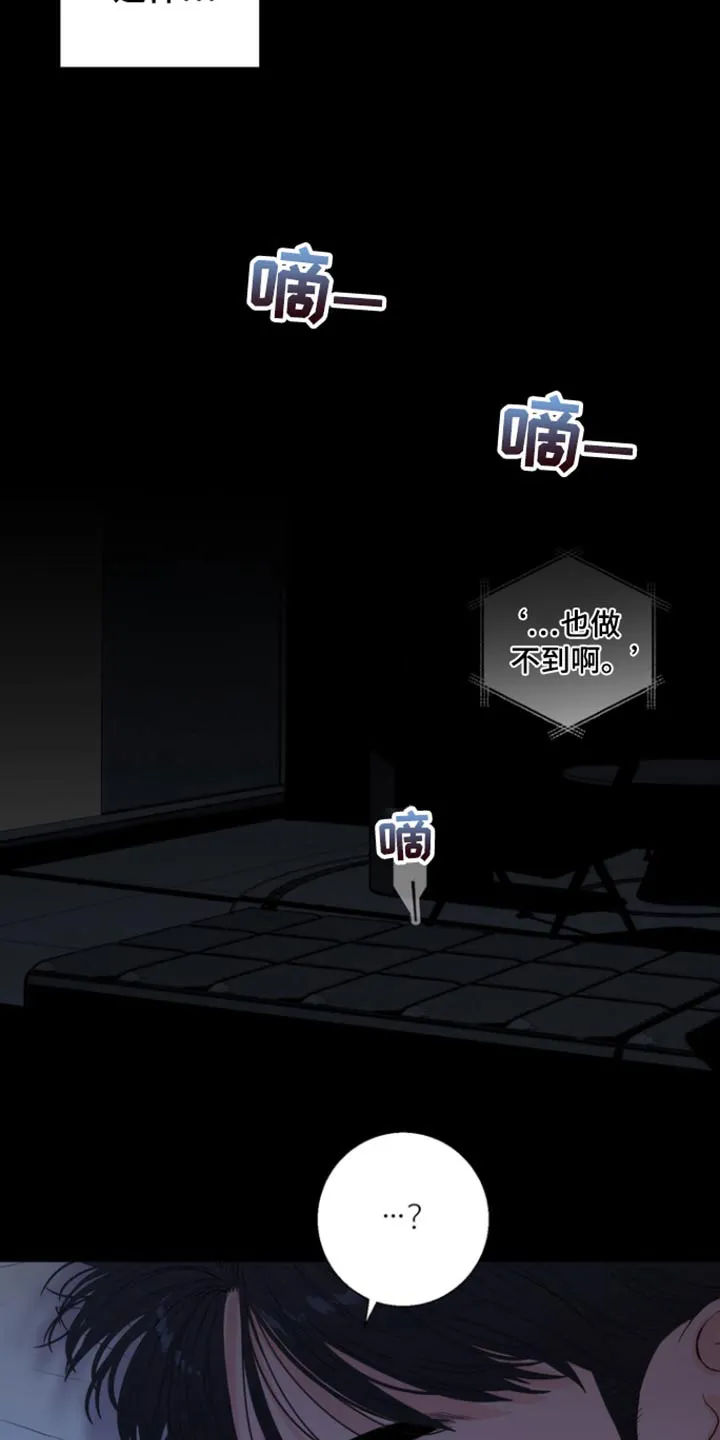 《意外同居》第31话 第7页