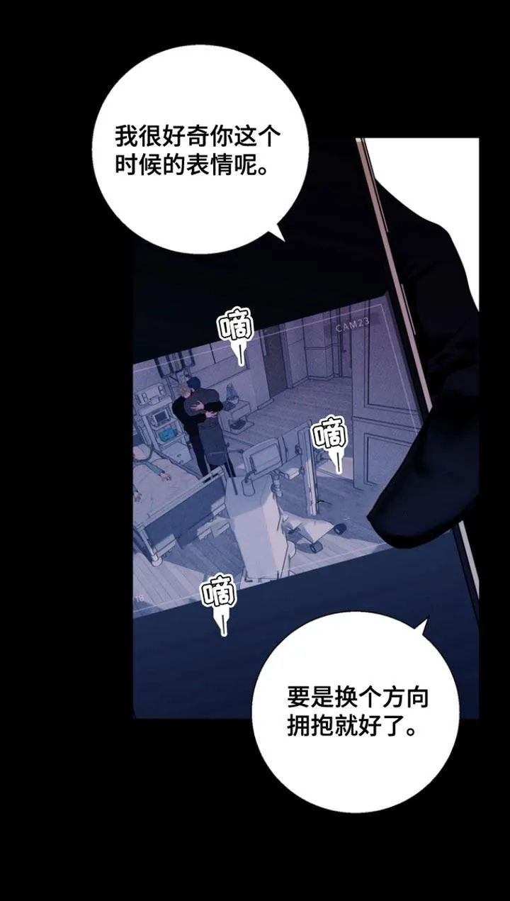《意外同居》第31话 第14页