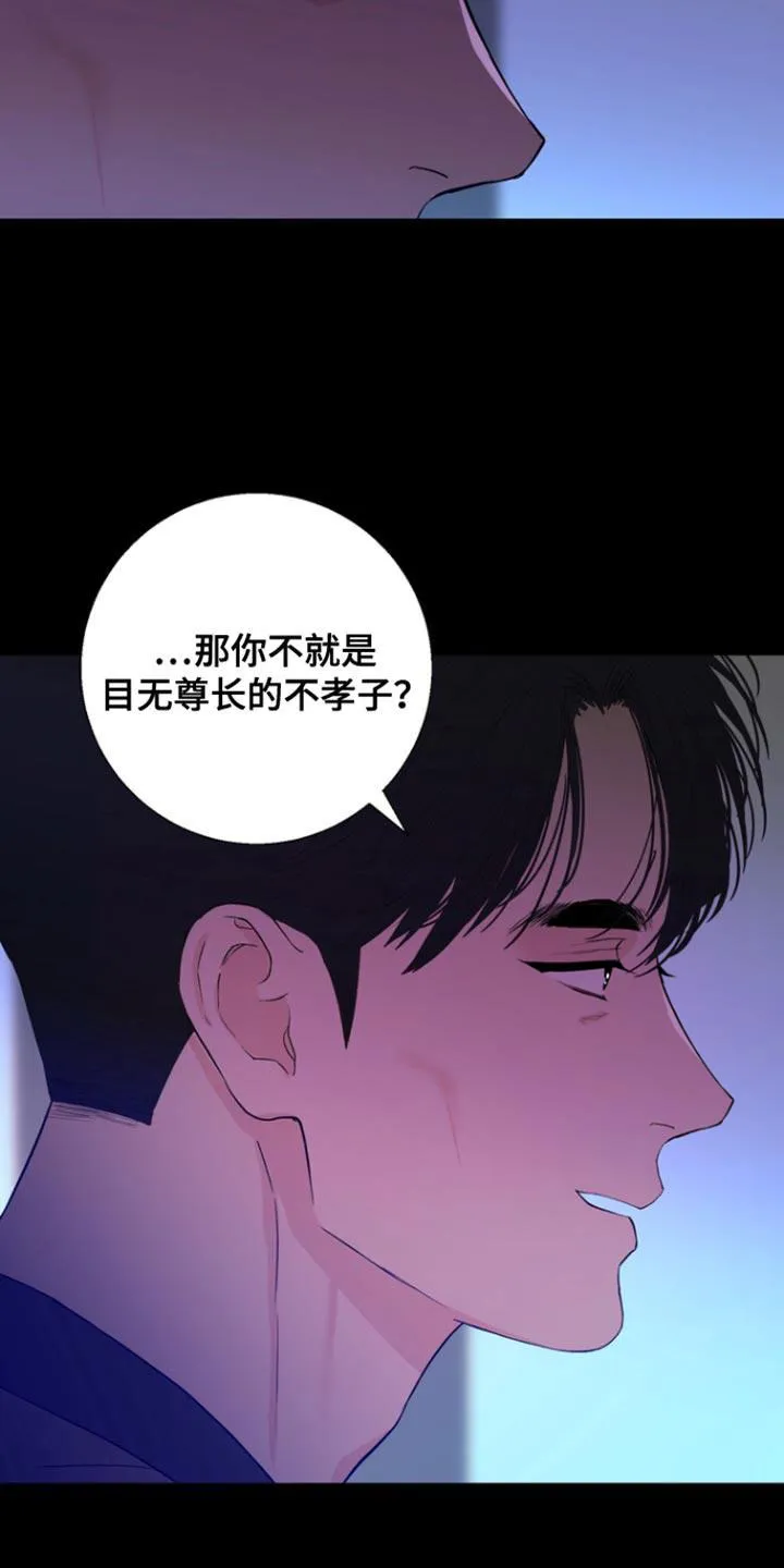 《意外同居》第32话 第5页