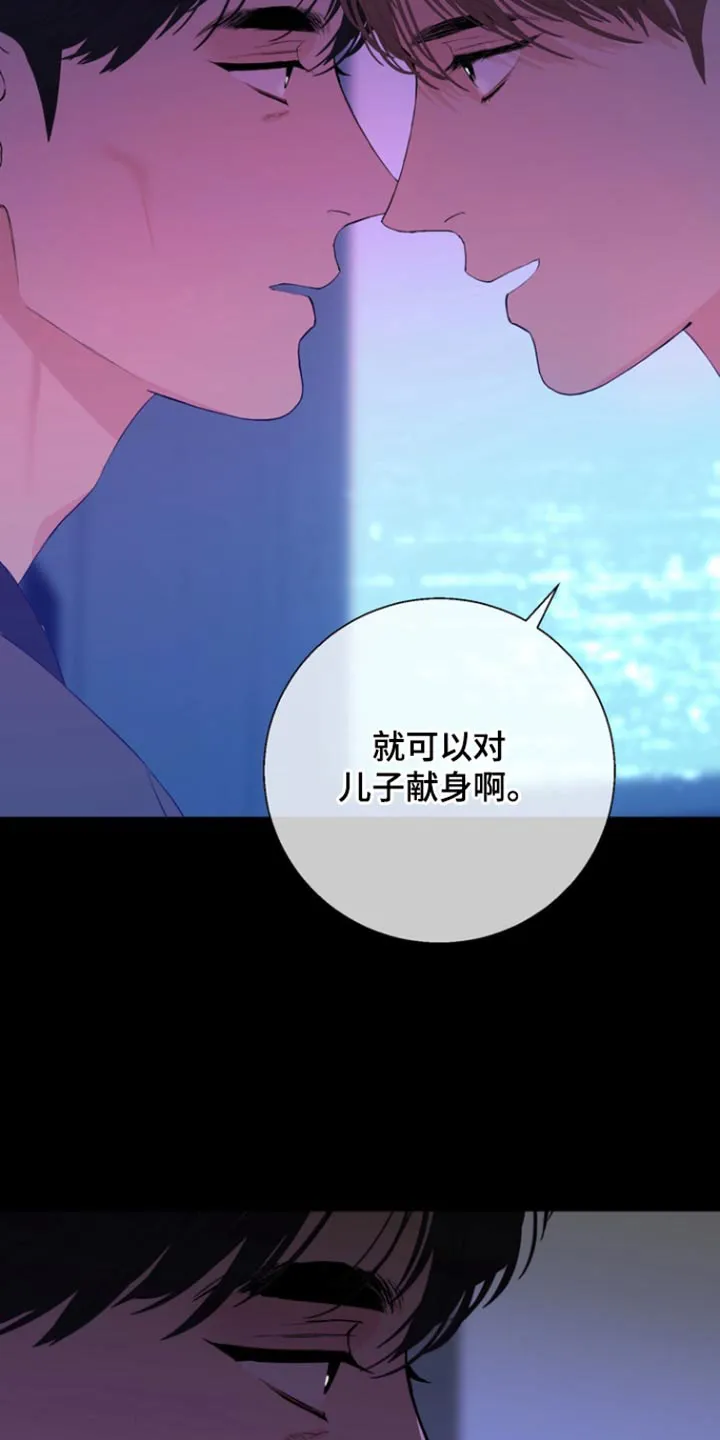 《意外同居》第32话 第4页