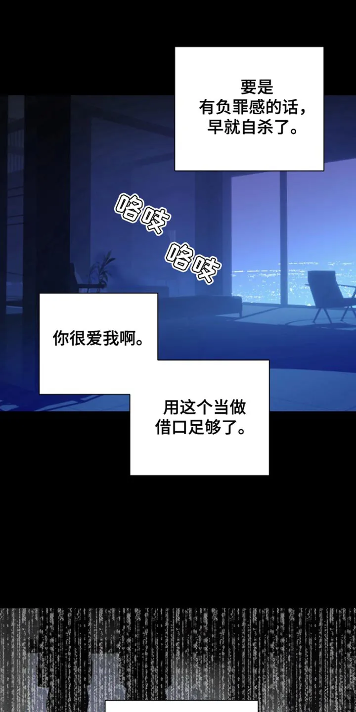 《意外同居》第32话 第14页