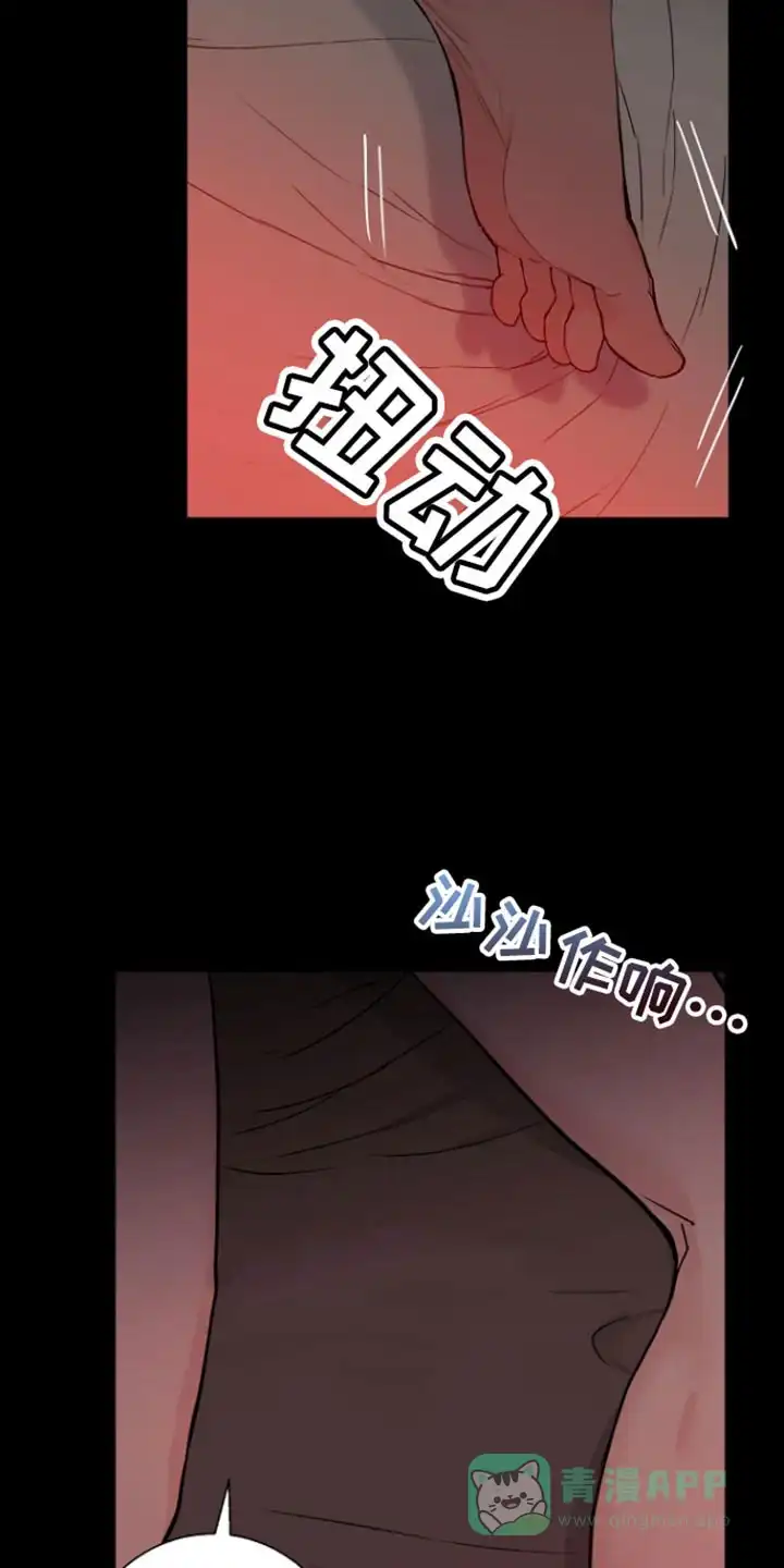 《意外同居》第33话 第21页
