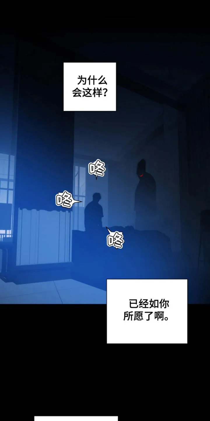《意外同居》第33话 第10页