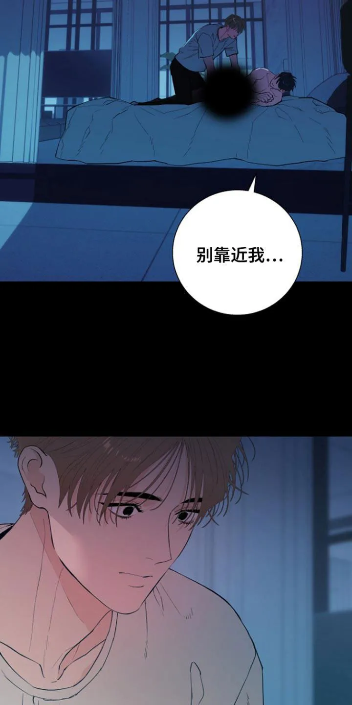 《意外同居》第33话 第4页