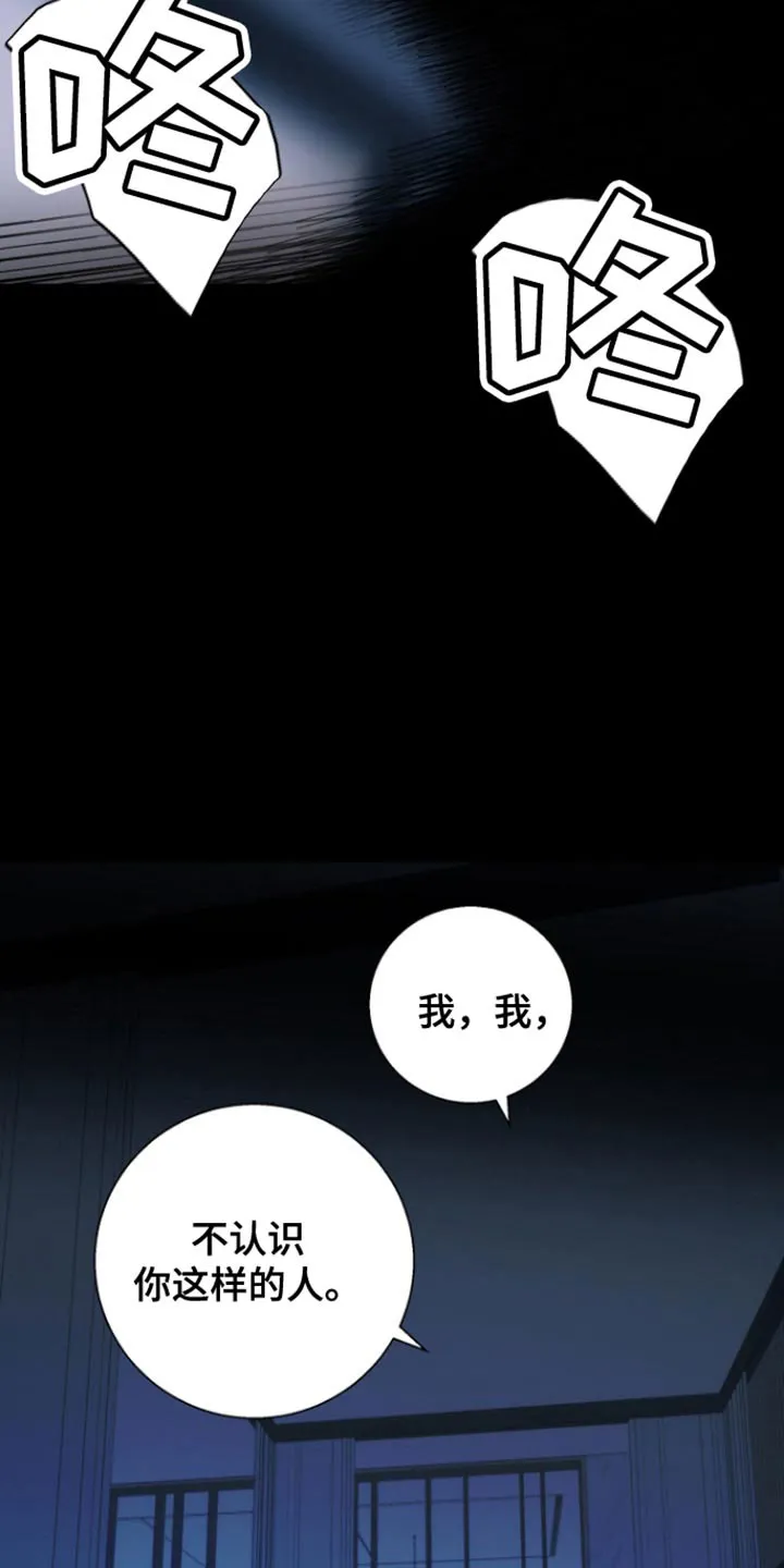《意外同居》第33话 第3页