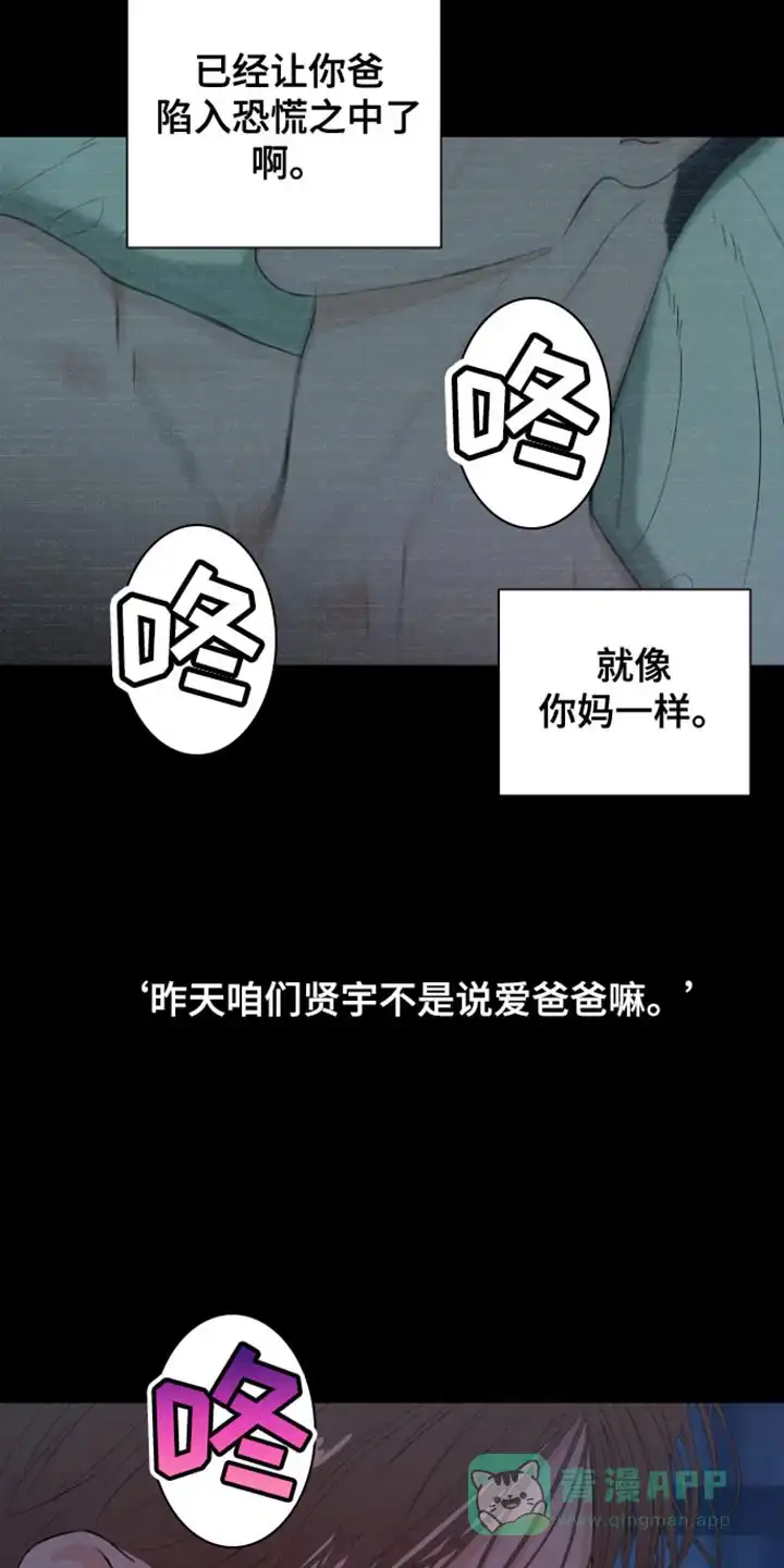 《意外同居》第33话 第11页