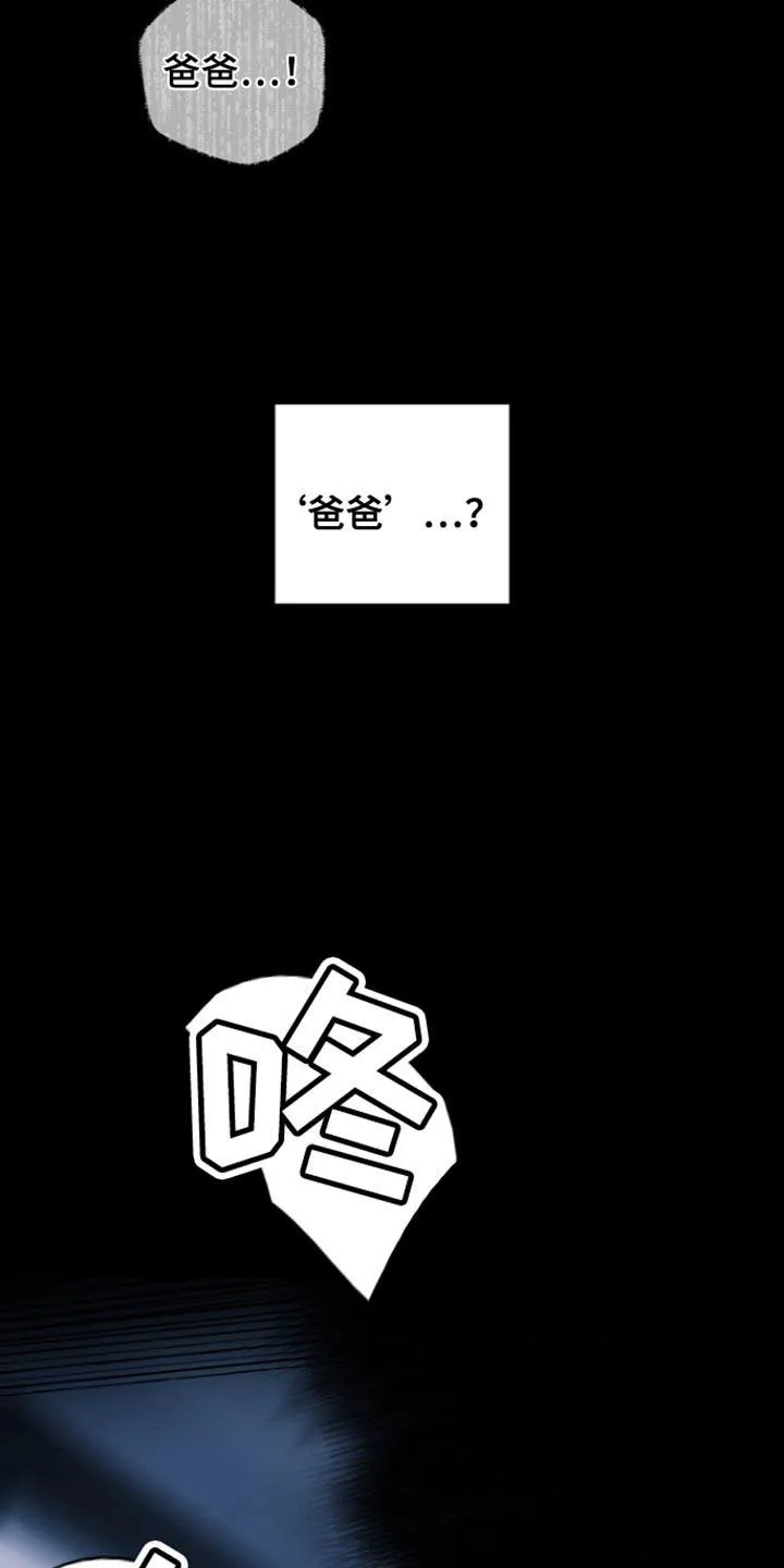 《意外同居》第33话 第2页