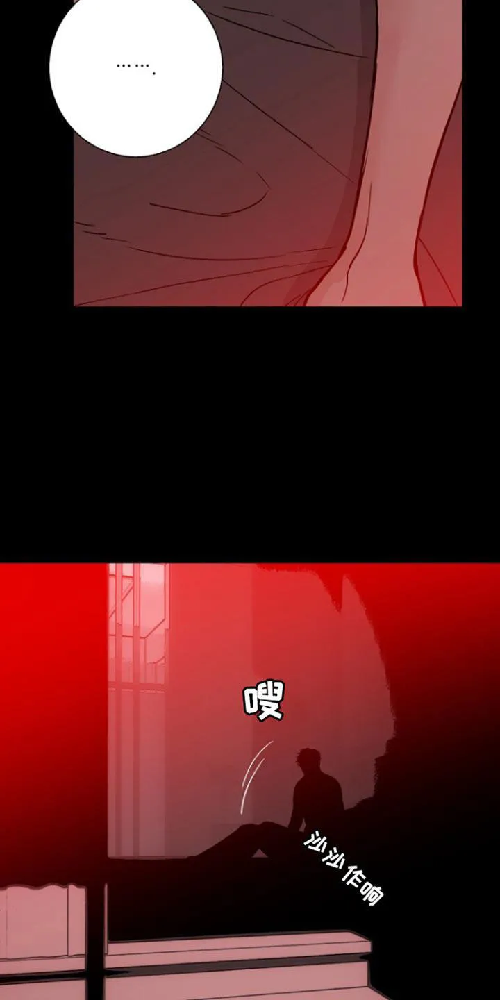 《意外同居》第33话 第22页