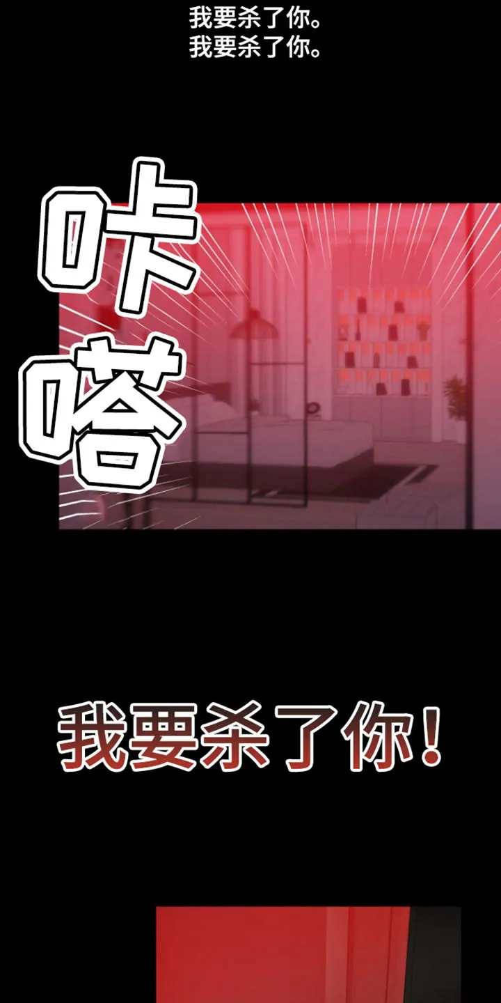 《意外同居》第34话 第3页