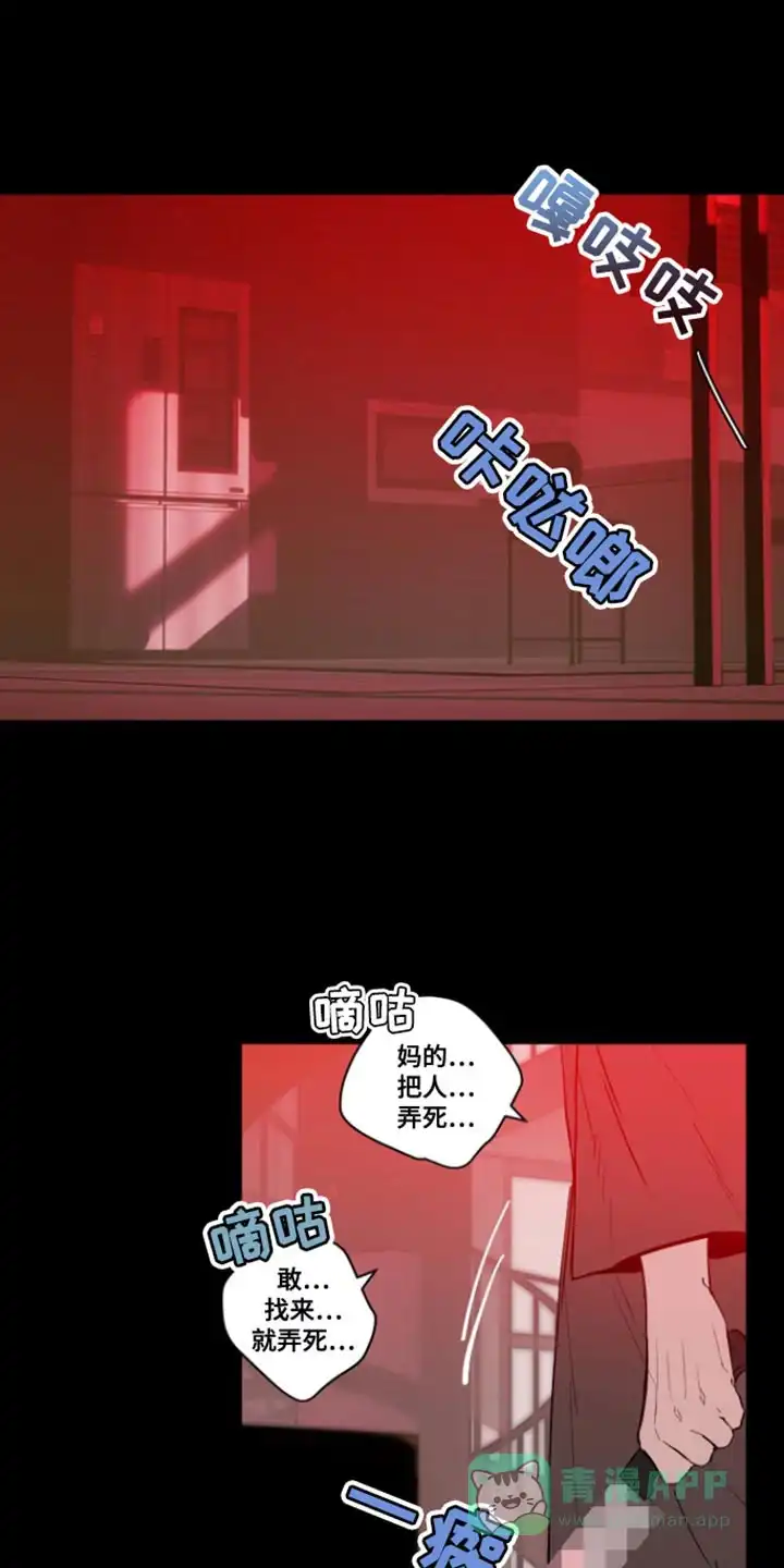 《意外同居》第34话 第1页