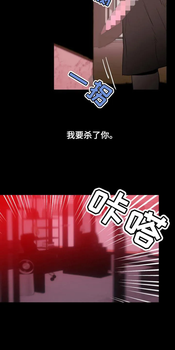 《意外同居》第34话 第2页