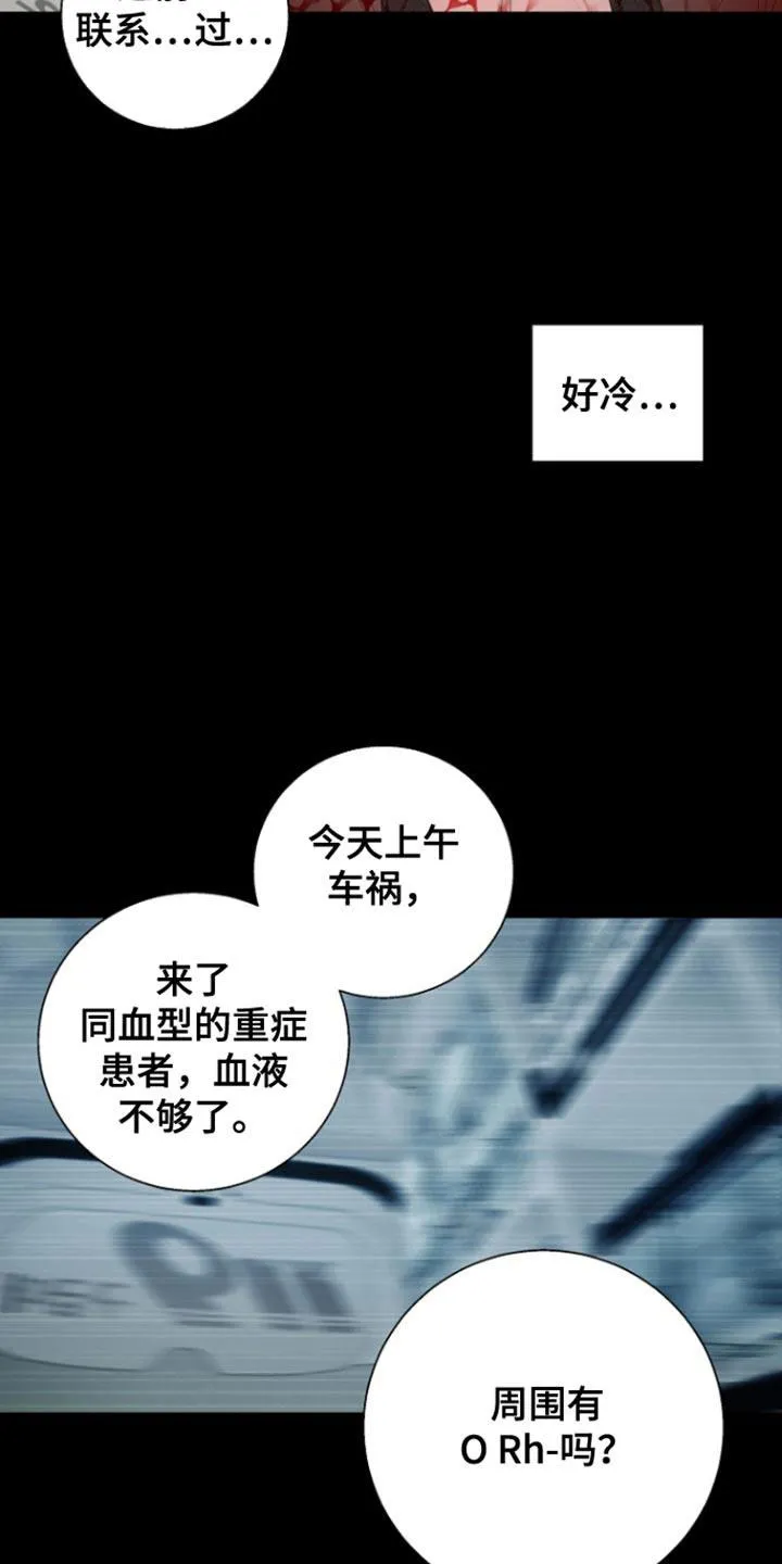 《意外同居》第34话 第24页