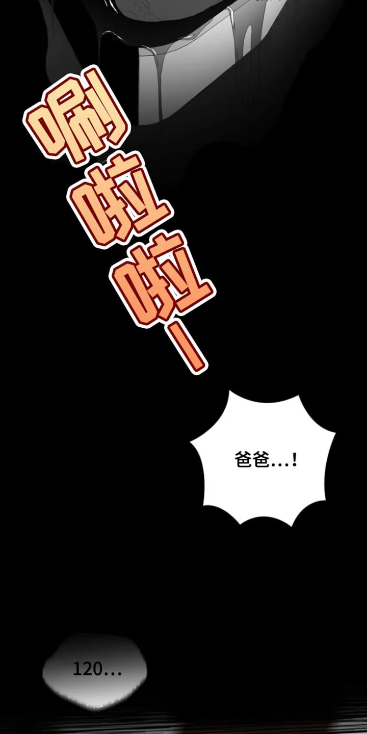 《意外同居》第34话 第20页