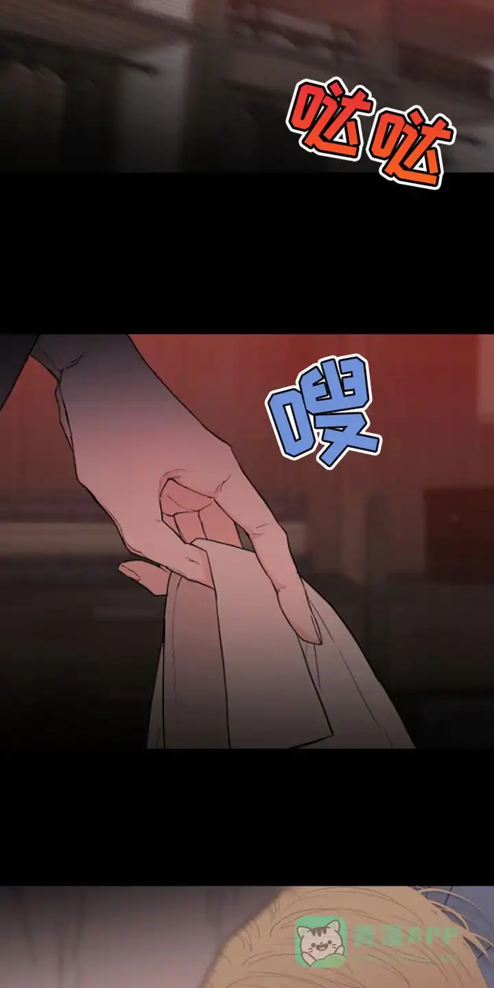 《意外同居》第34话 第6页