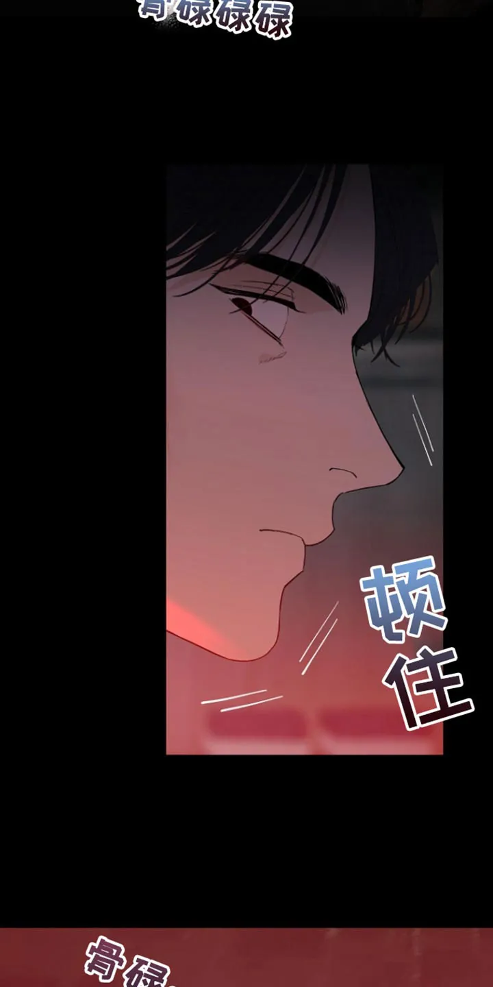 《意外同居》第34话 第9页