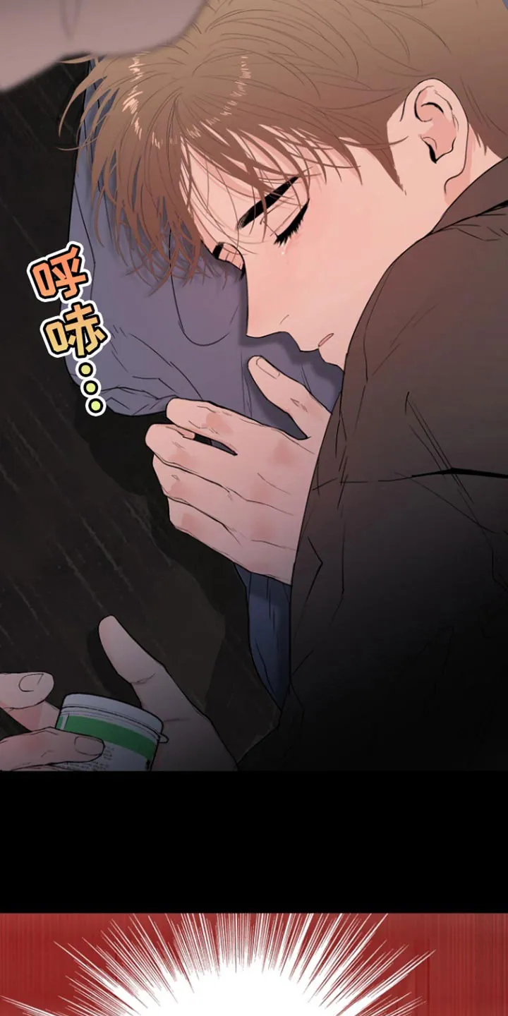 《意外同居》第34话 第7页