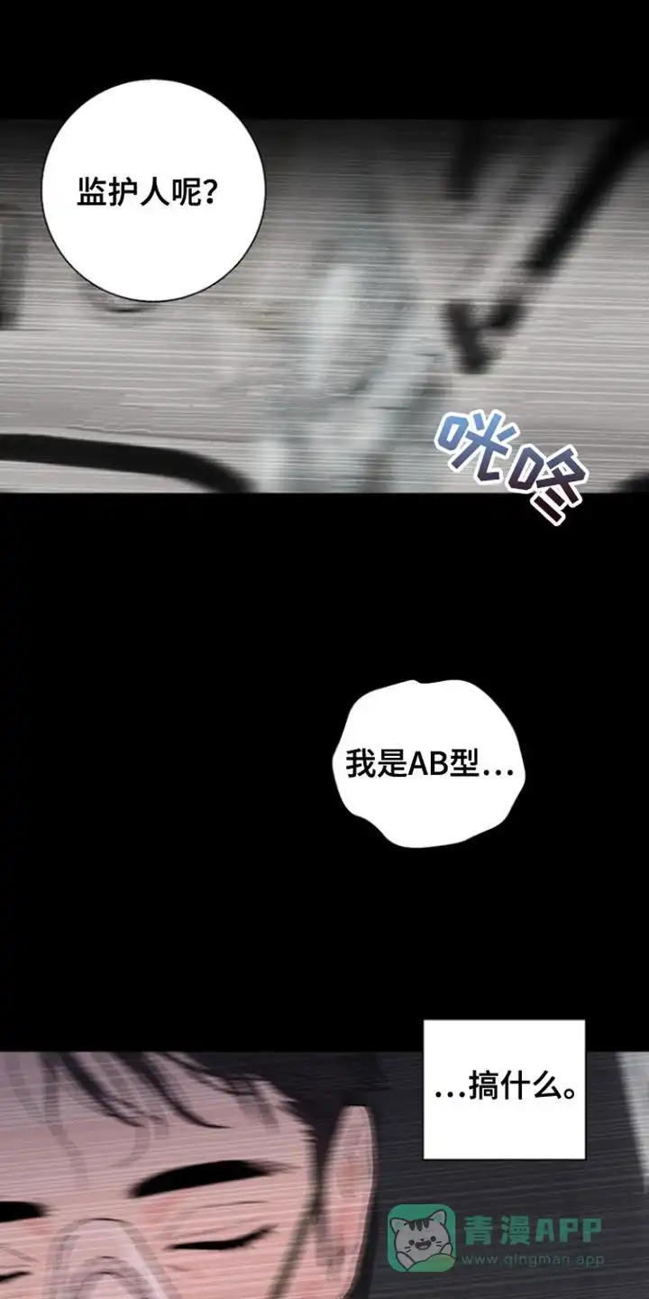 《意外同居》第34话 第26页