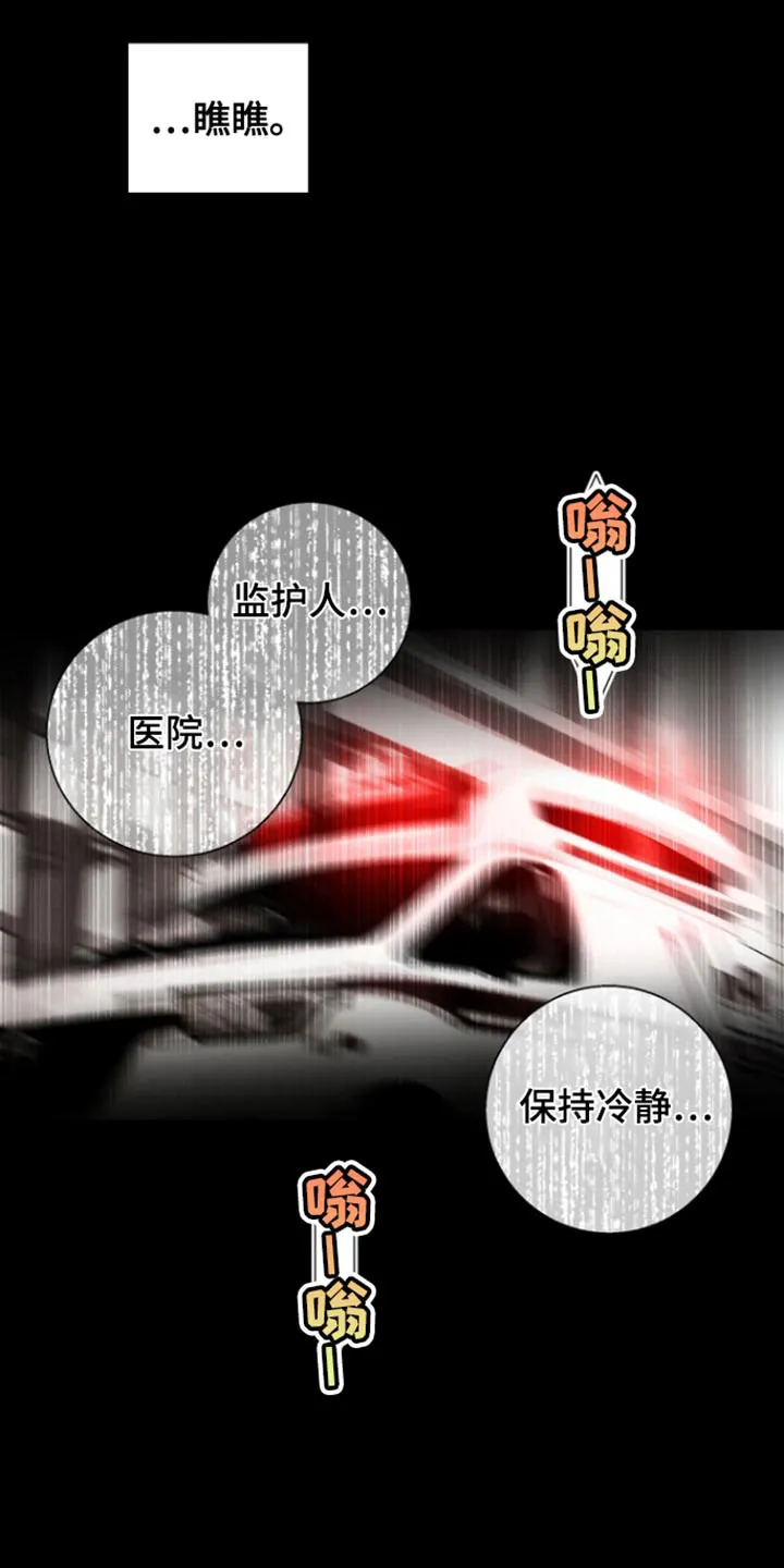 《意外同居》第34话 第22页