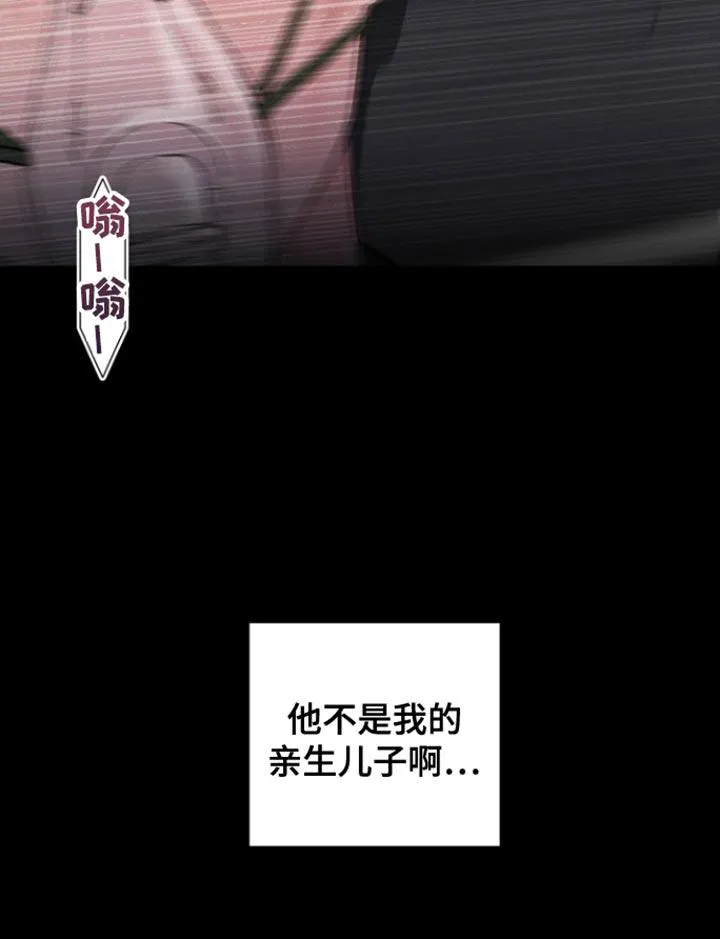 《意外同居》第34话 第27页