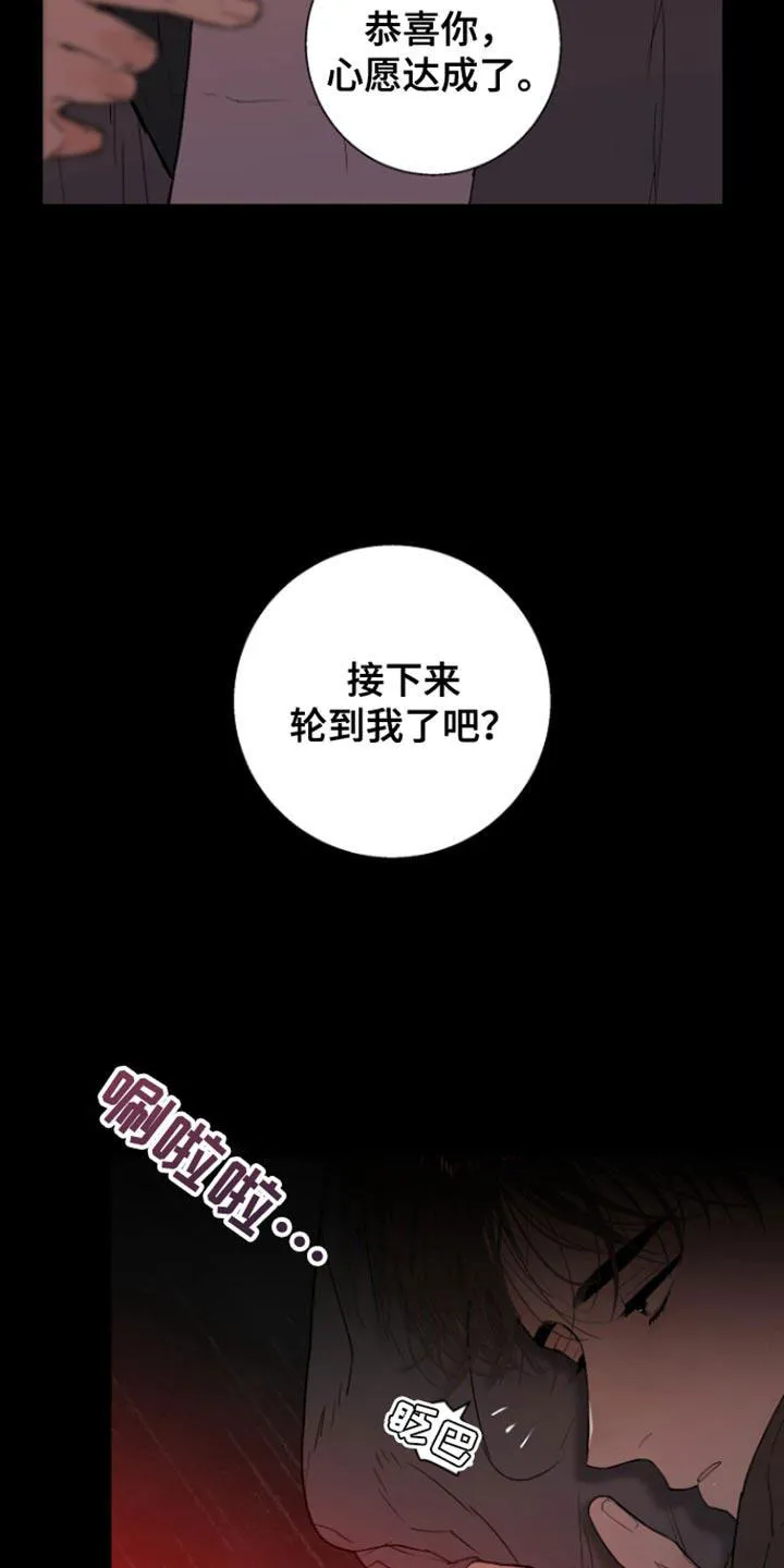 《意外同居》第34话 第15页