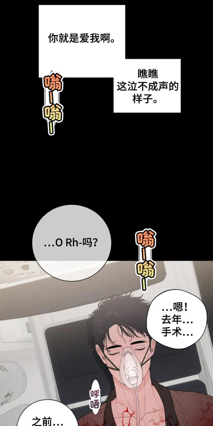 《意外同居》第34话 第23页