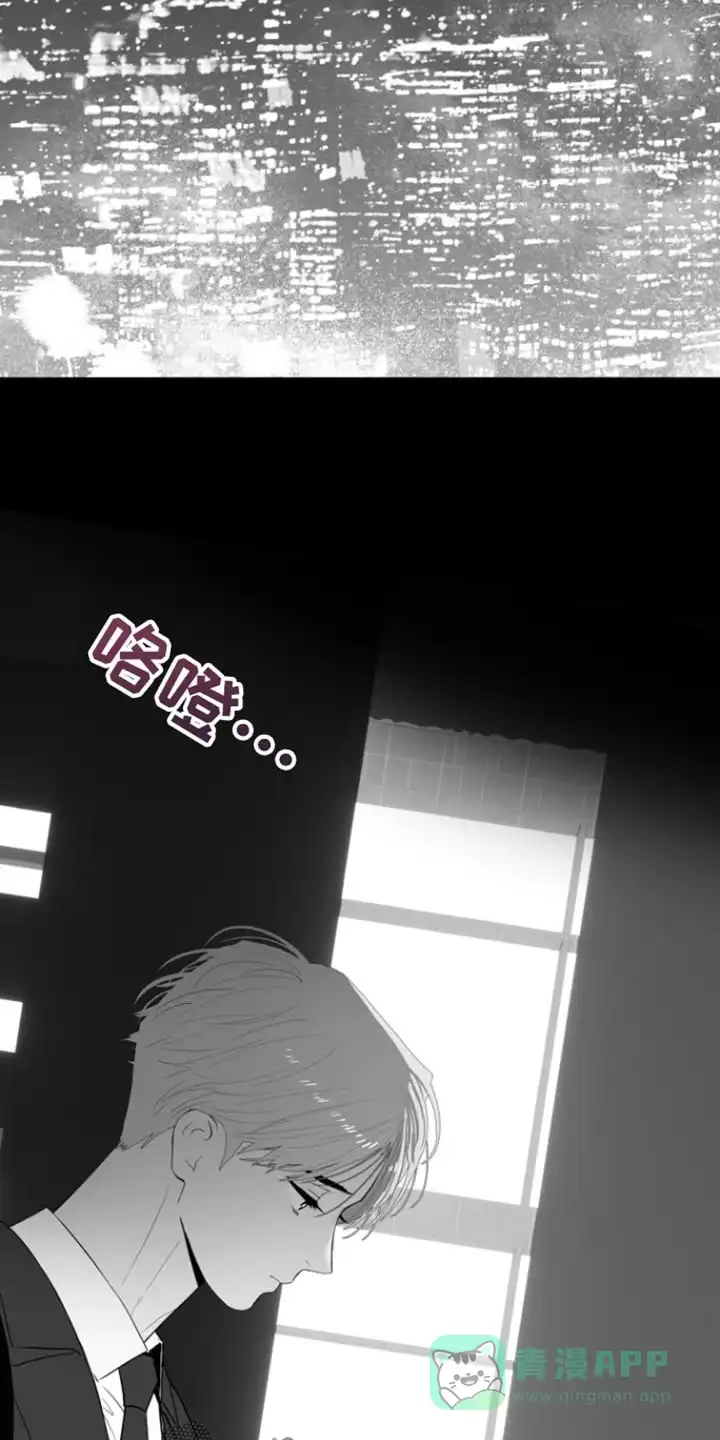 《意外同居》第35话 第16页