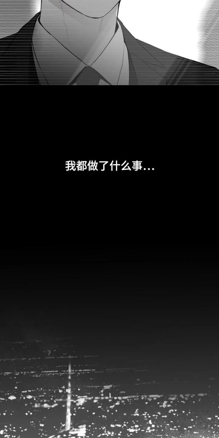 《意外同居》第35话 第15页