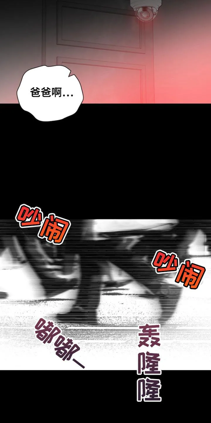 《意外同居》第35话 第13页