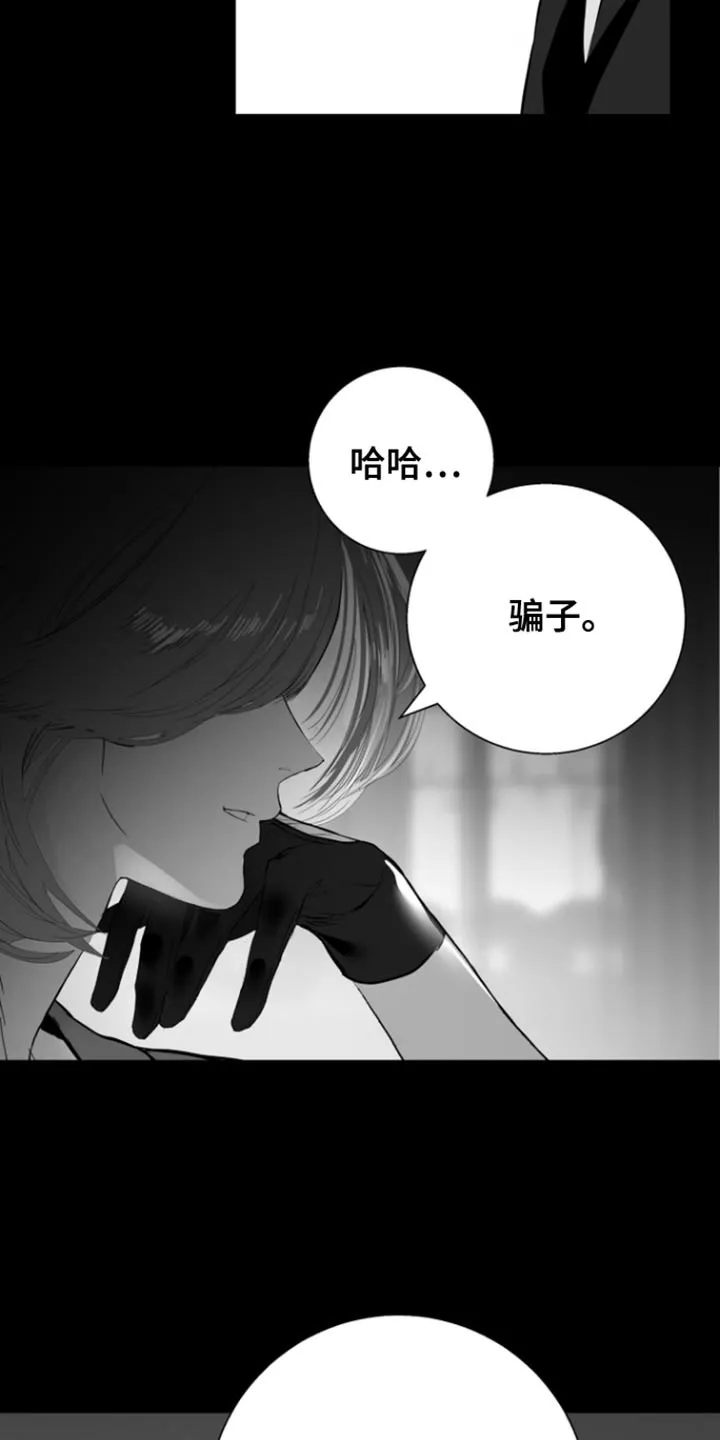 《意外同居》第35话 第20页