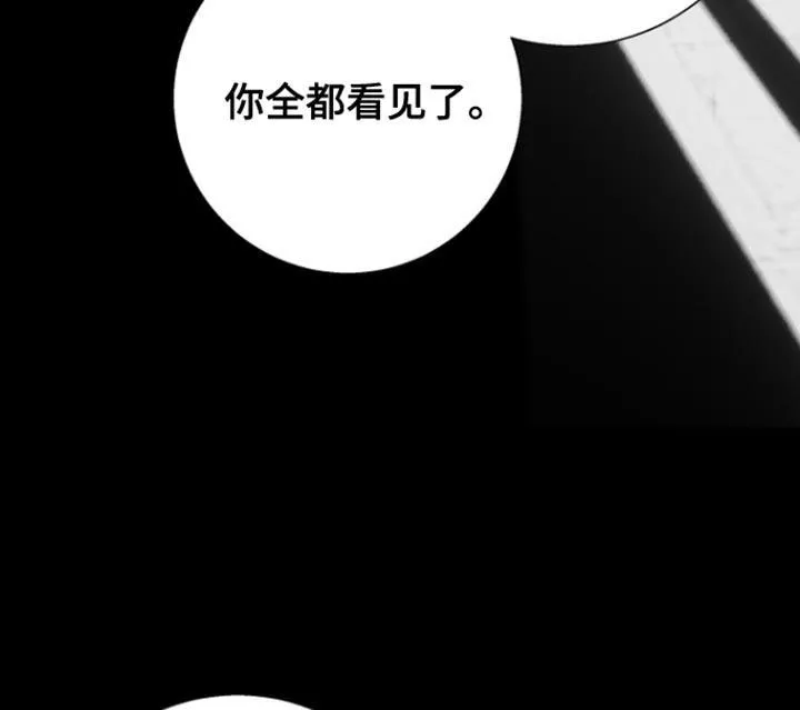 《意外同居》第35话 第22页