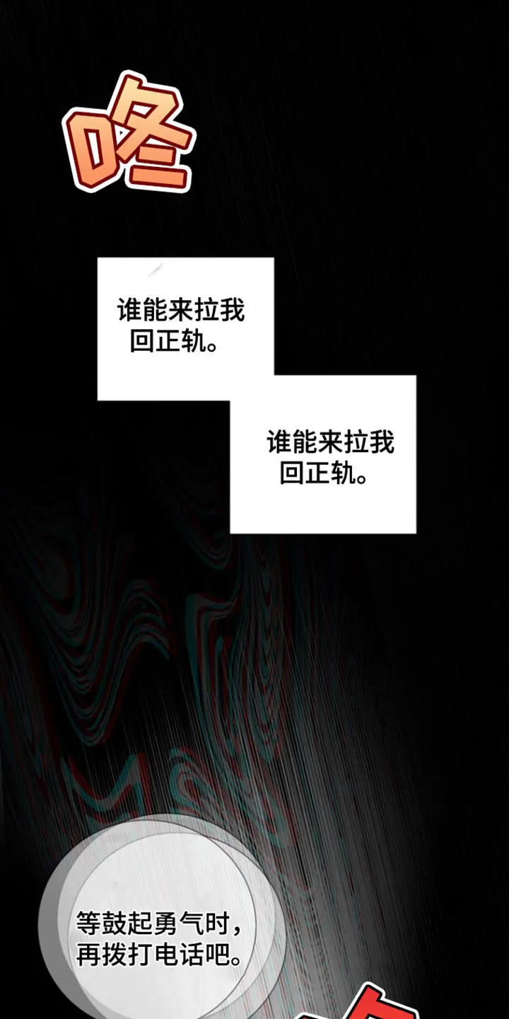 《意外同居》第35话 第29页