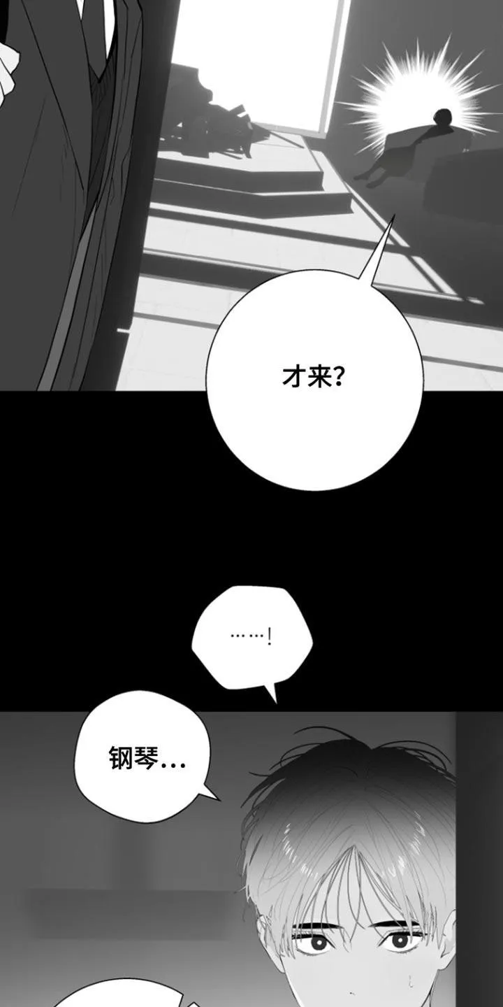 《意外同居》第35话 第17页