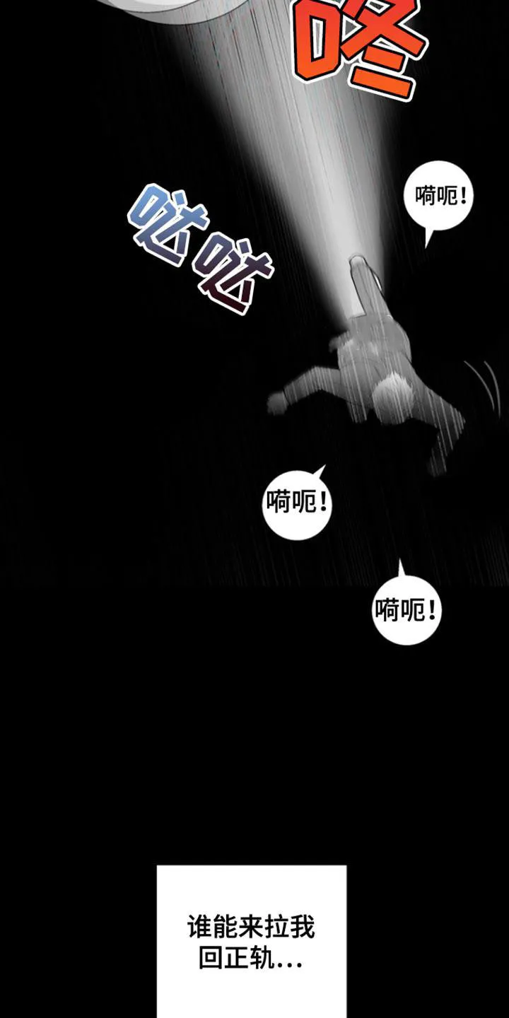 《意外同居》第35话 第30页