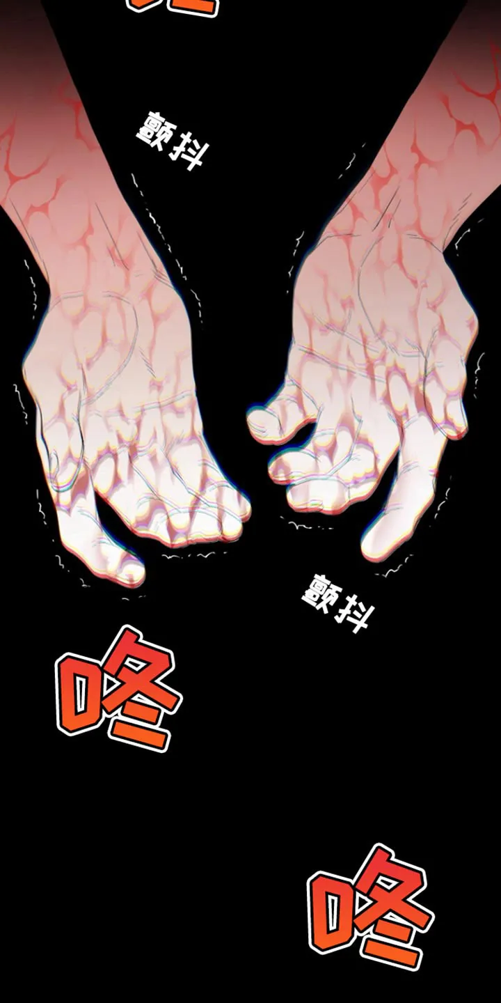 《意外同居》第35话 第3页