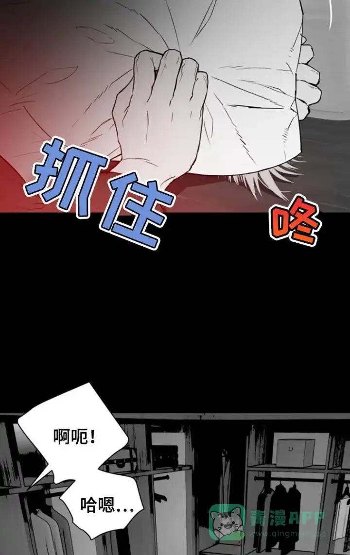 《意外同居》第35话 第11页