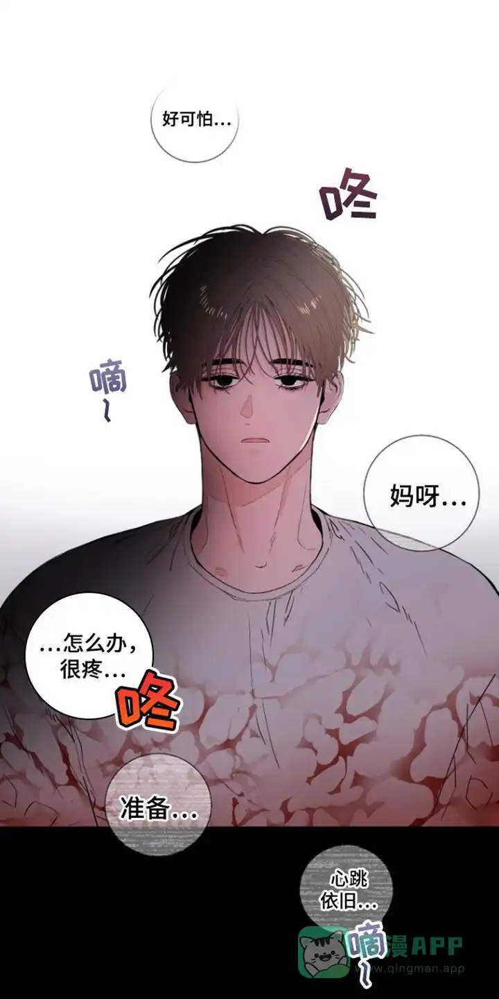《意外同居》第35话 第1页
