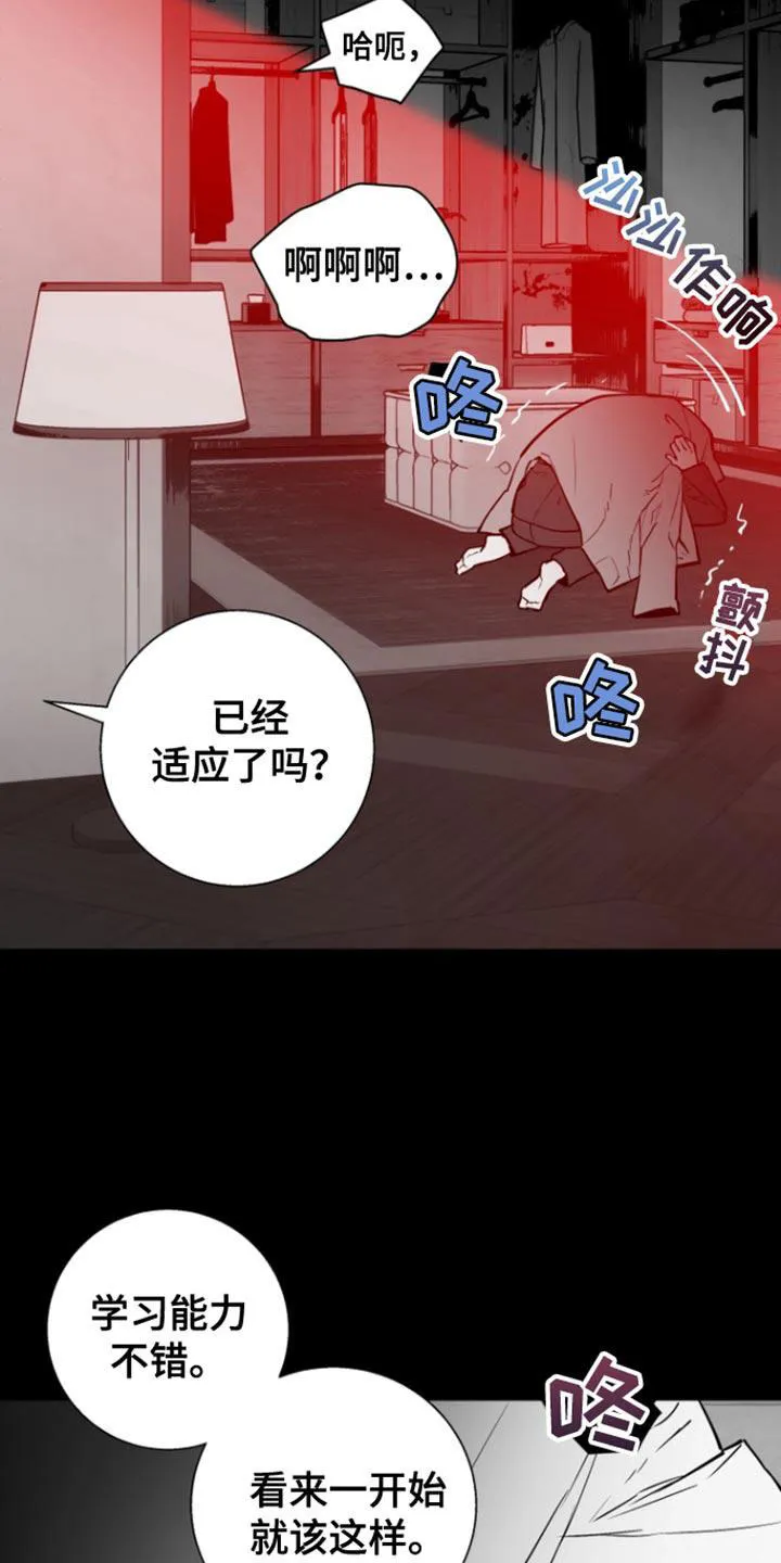 《意外同居》第35话 第9页