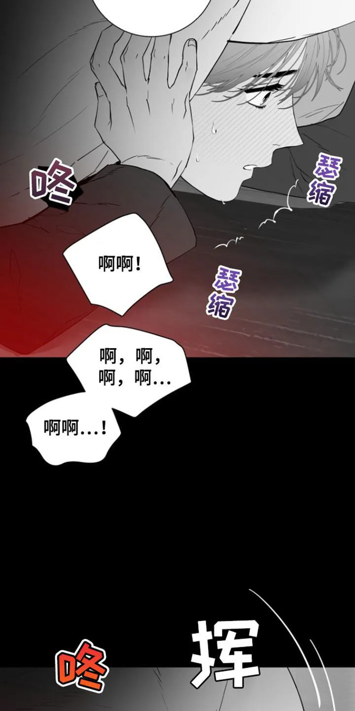 《意外同居》第35话 第10页