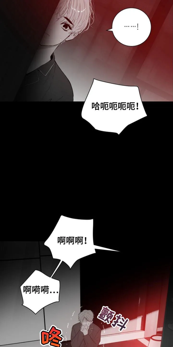 《意外同居》第35话 第7页