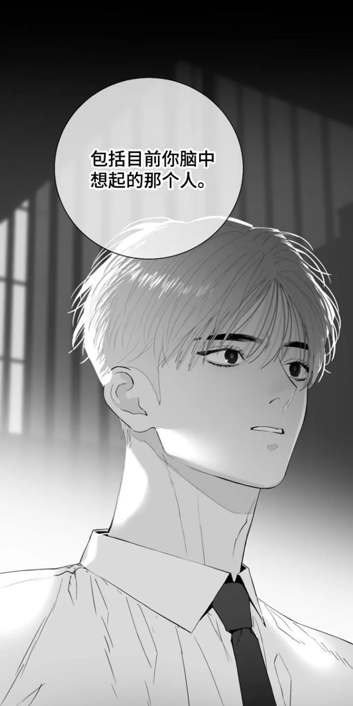 《意外同居》第36话 第34页