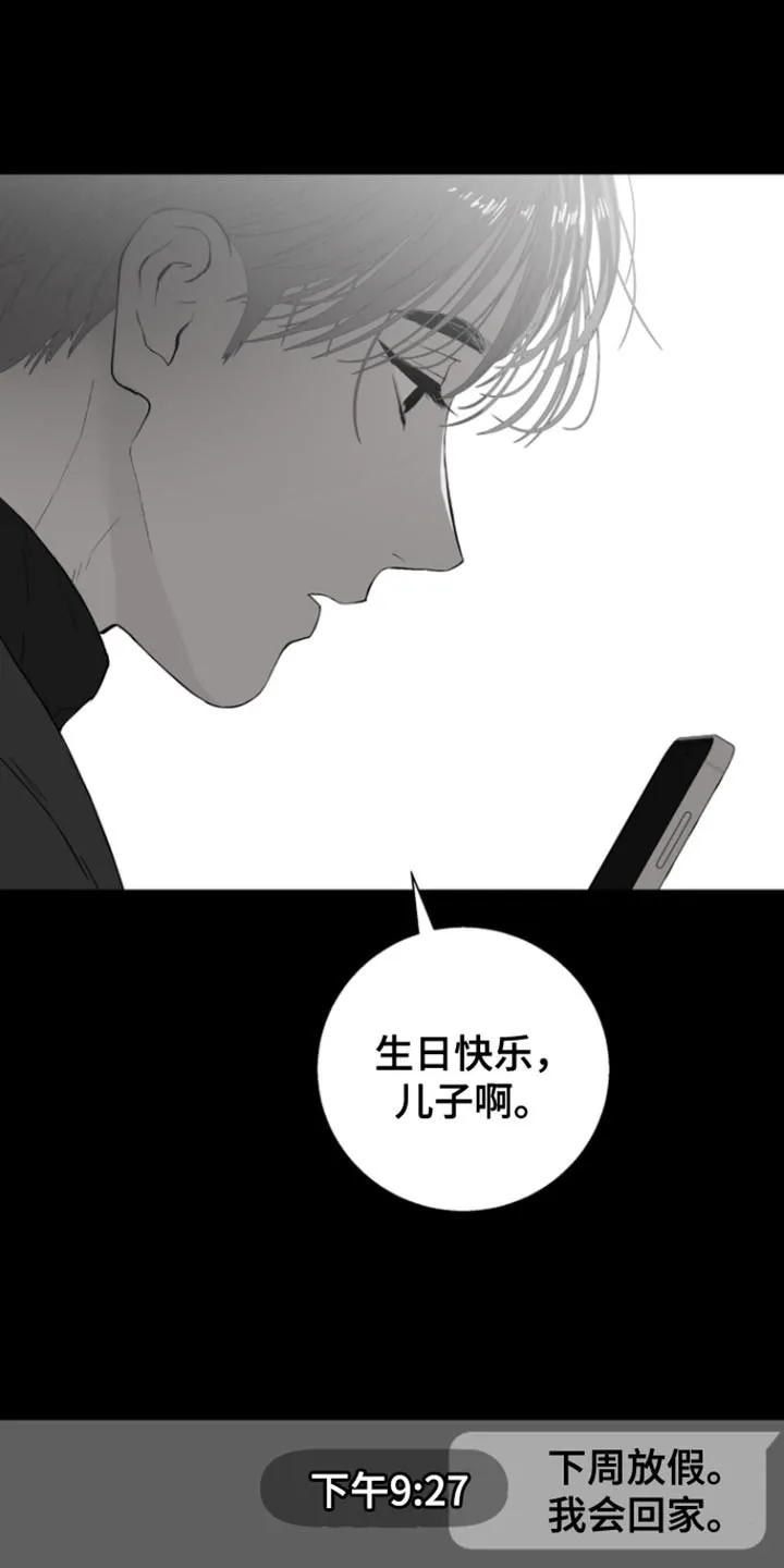 《意外同居》第36话 第19页